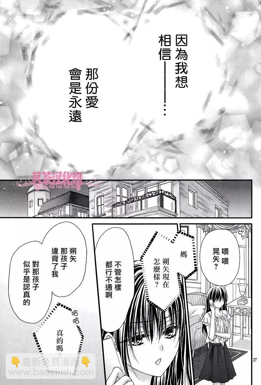 第3季02回26