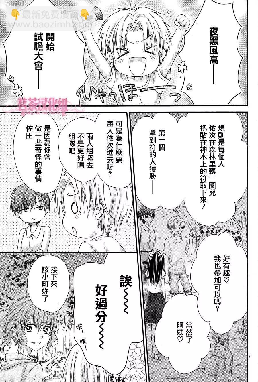 第3季02回6