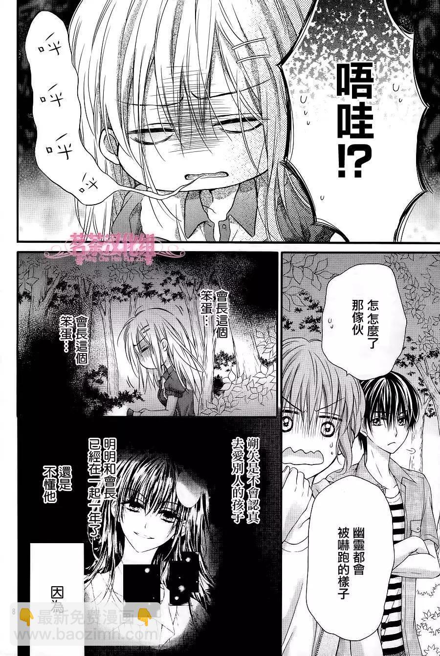 第3季02回7