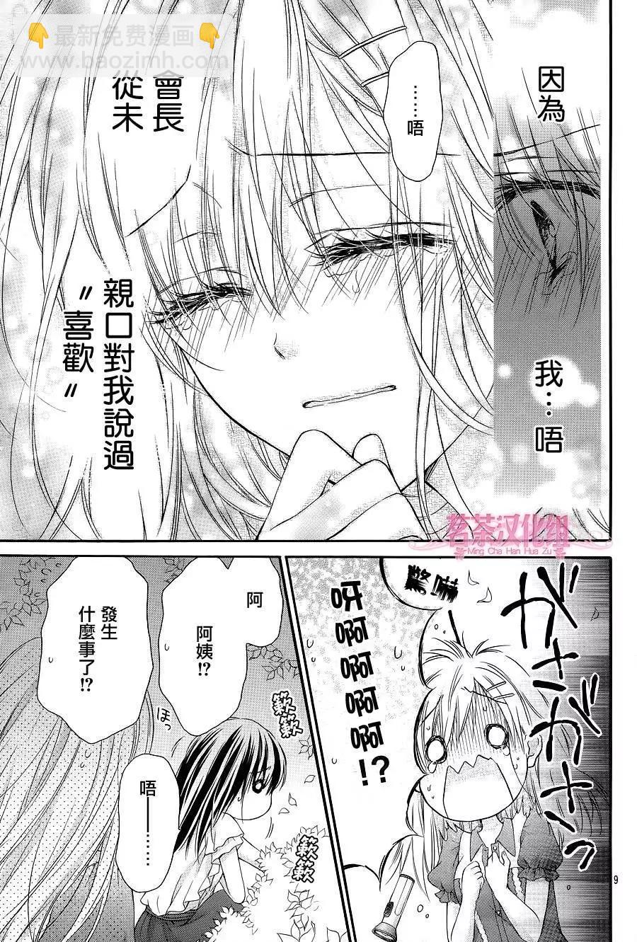 第3季02回8