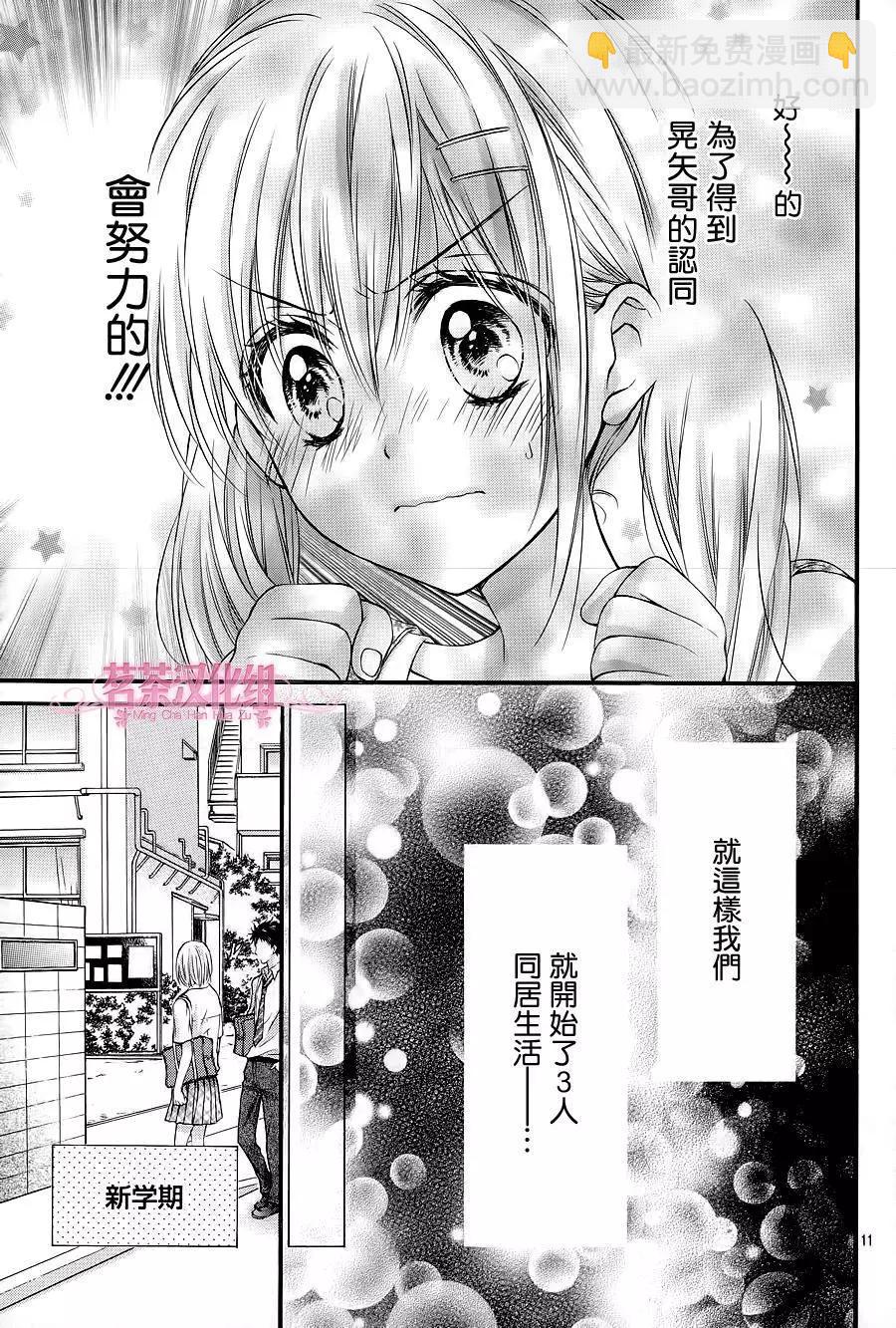 第3季03回10