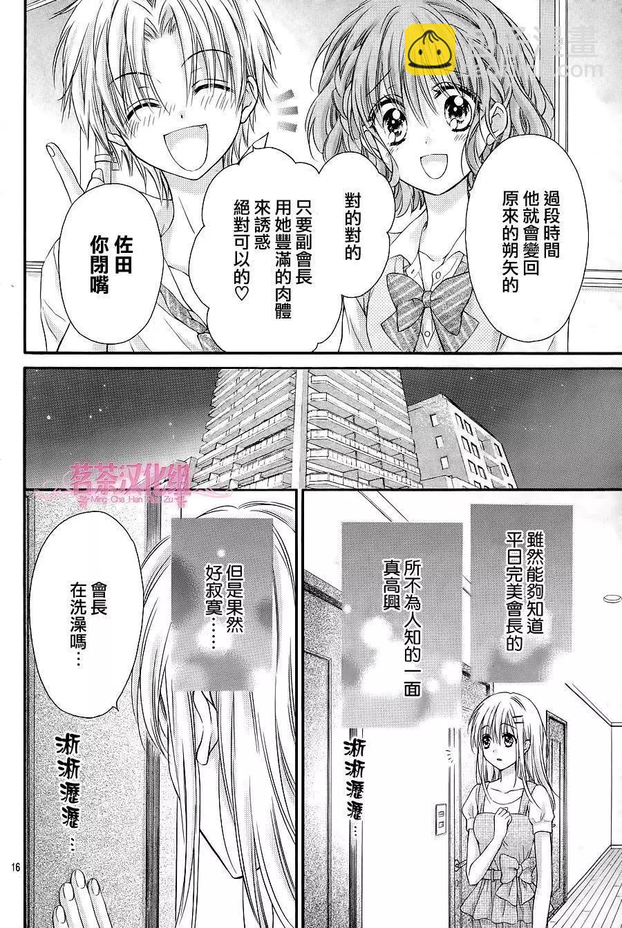 第3季03回15