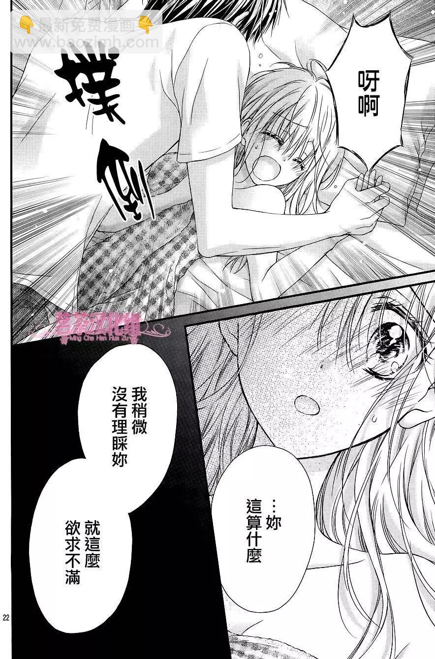 第3季03回21