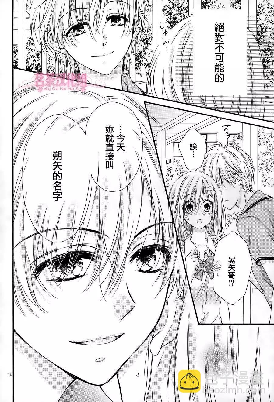 第3季04回13