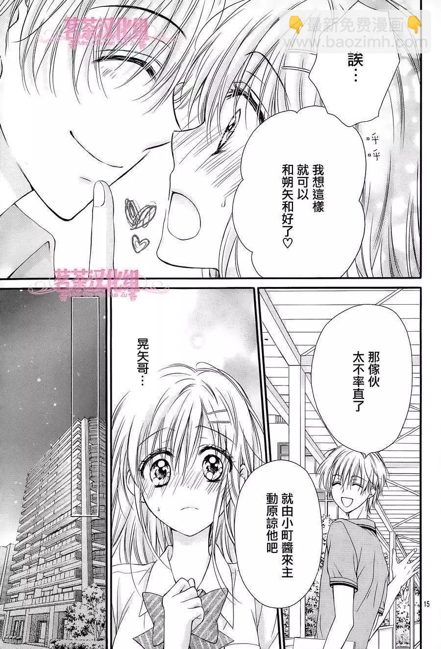 第3季04回14