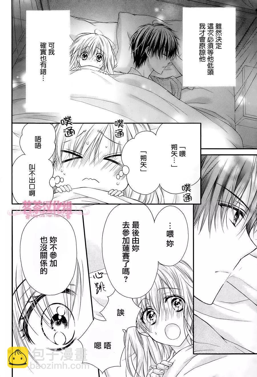 第3季04回15