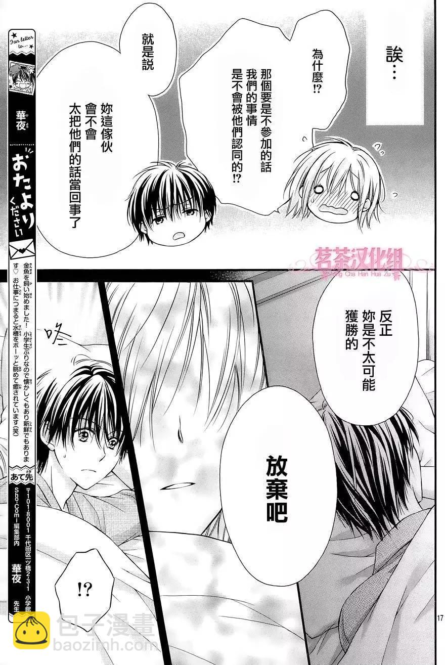 第3季04回16