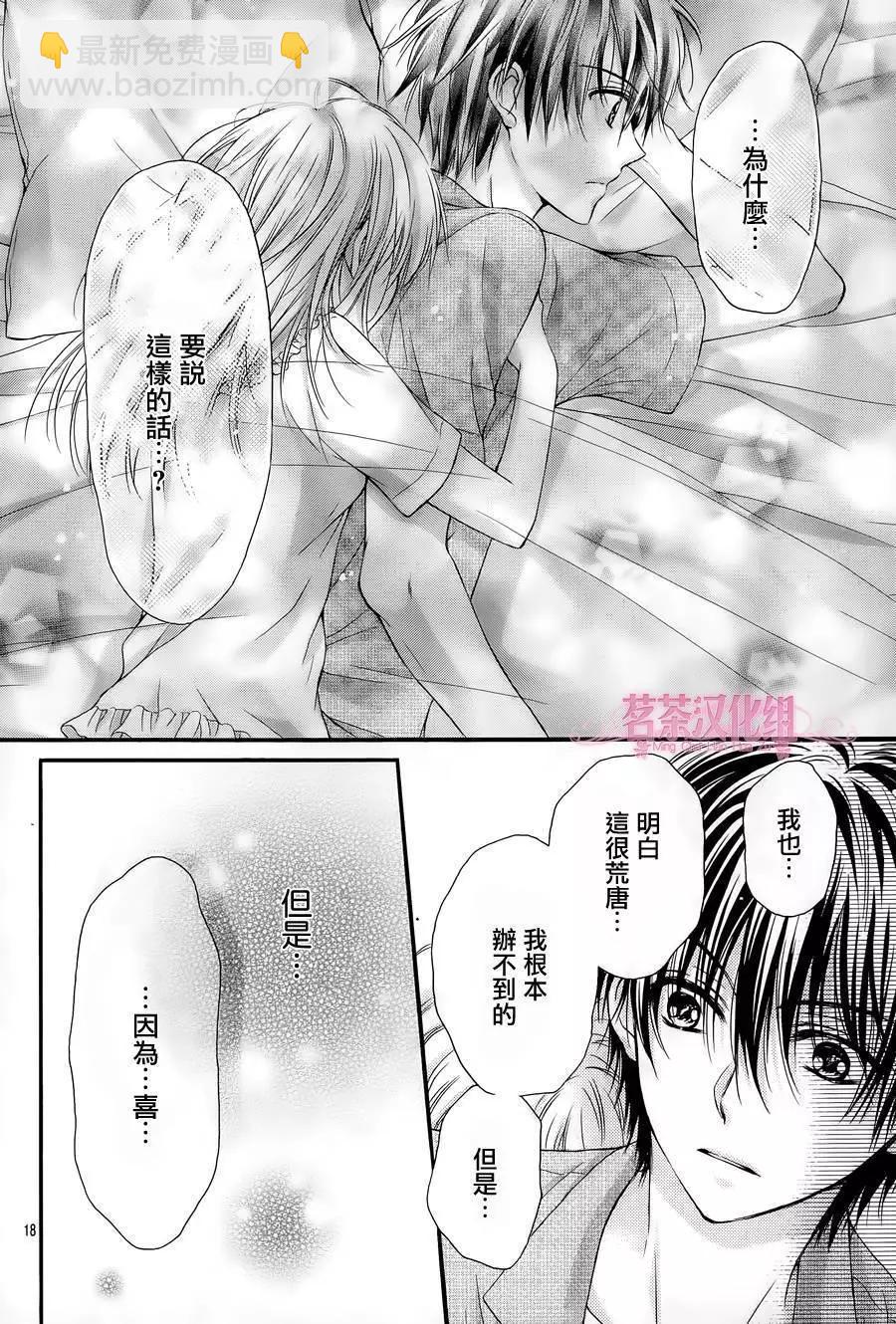 第3季04回17