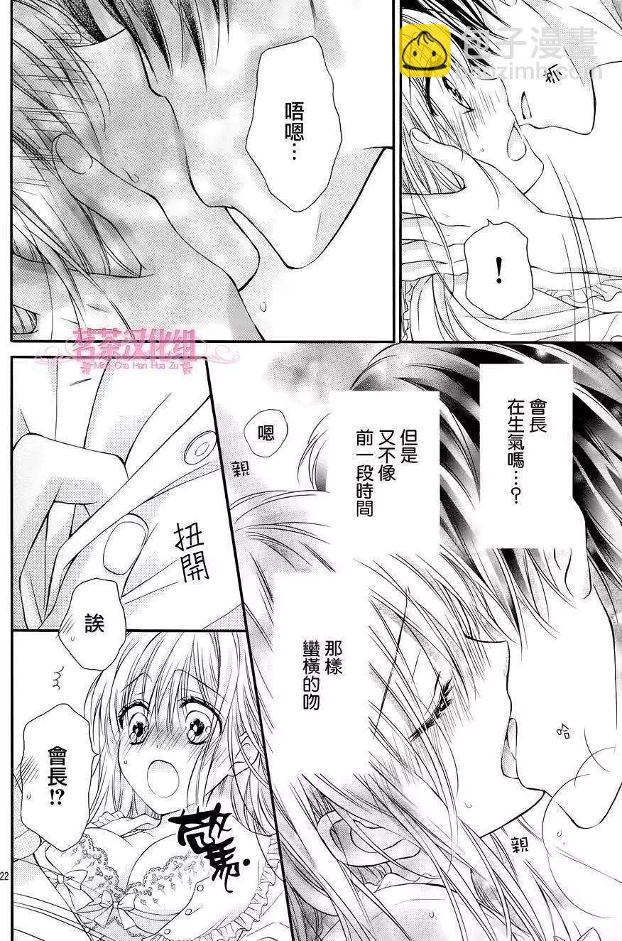 第3季04回21