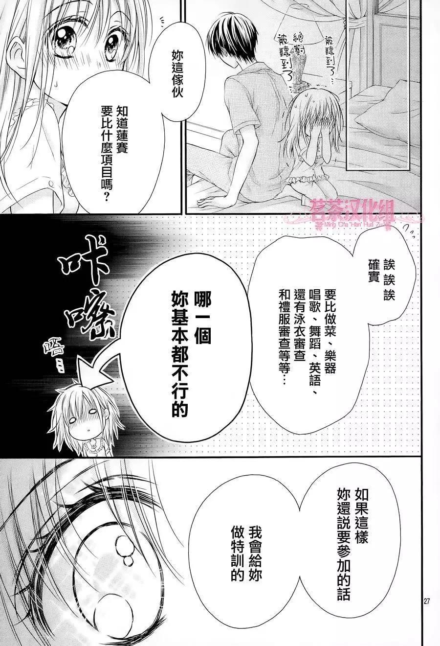 第3季04回26