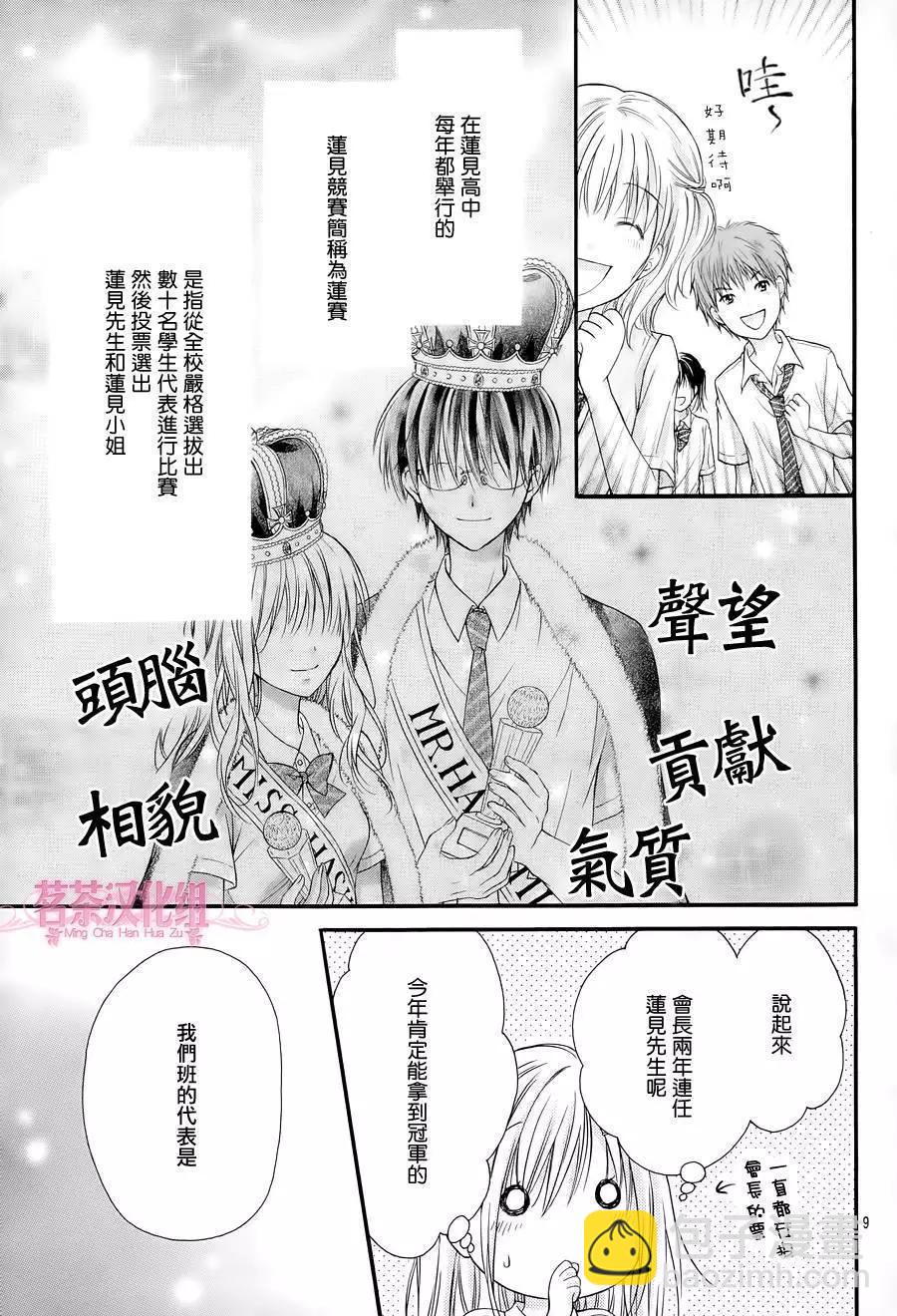 第3季04回8