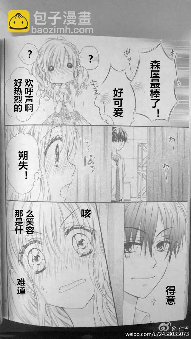 第3季05回19