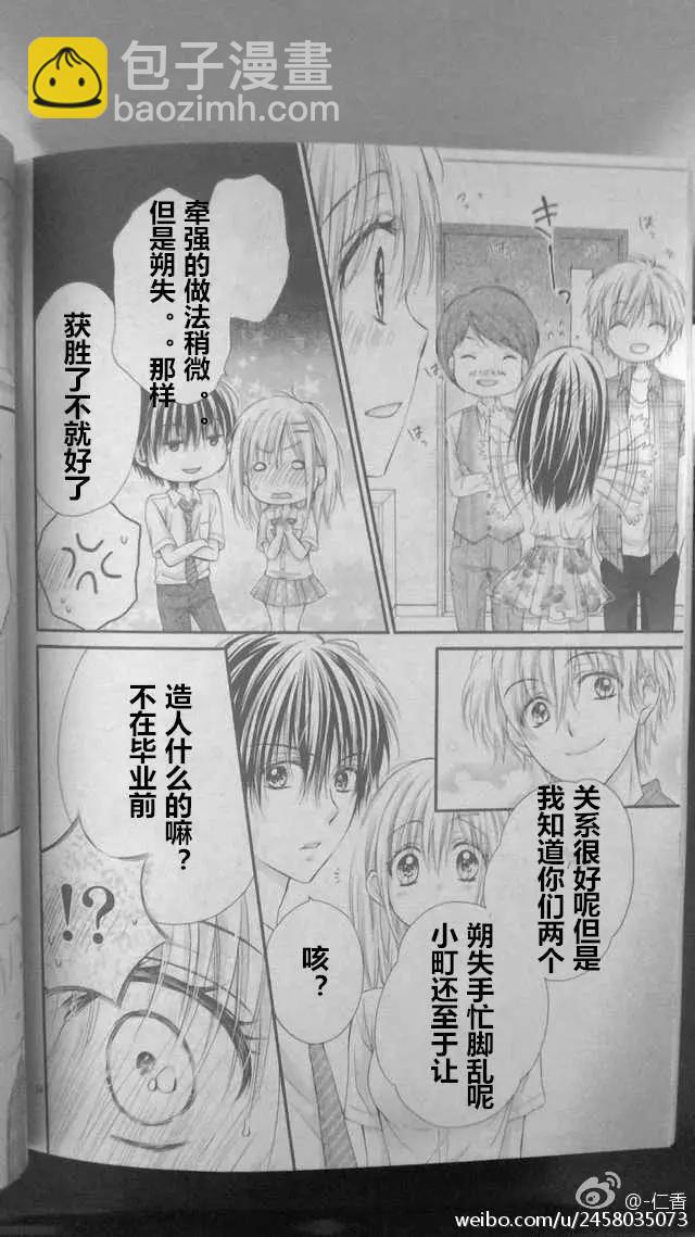 第3季05回23