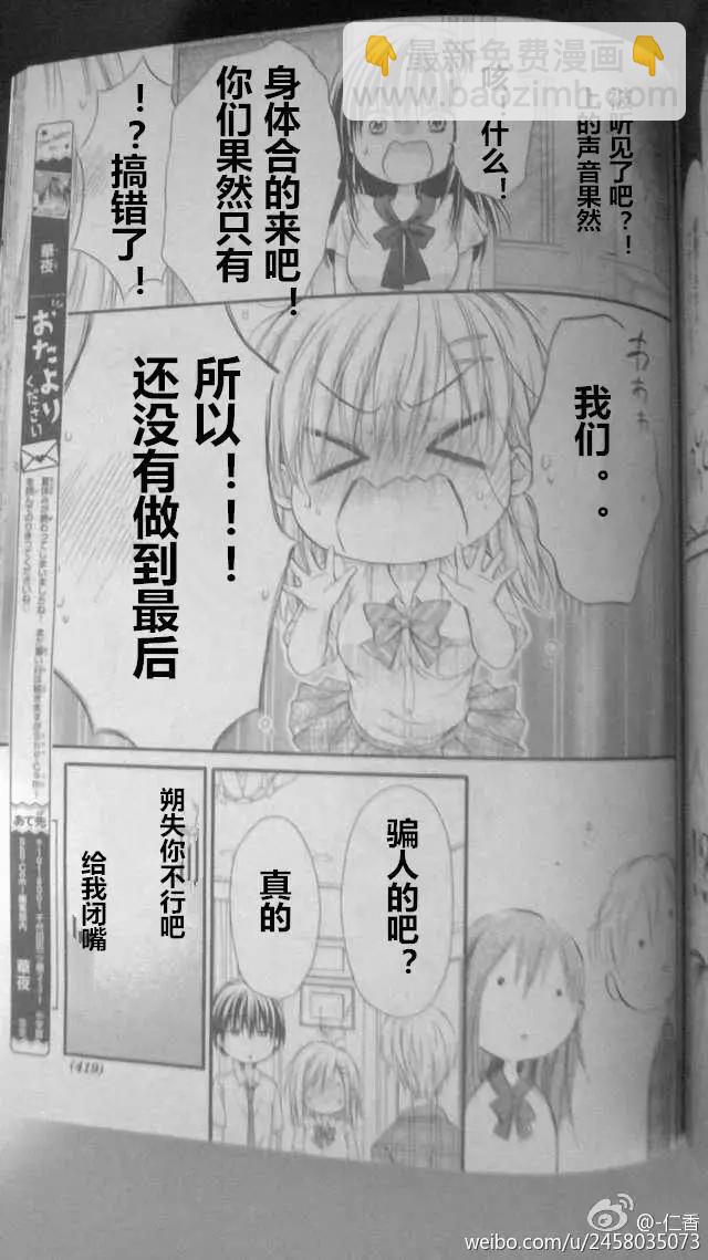 第3季05回24