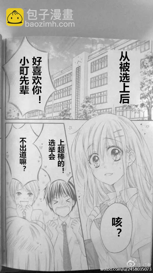 第3季05回25