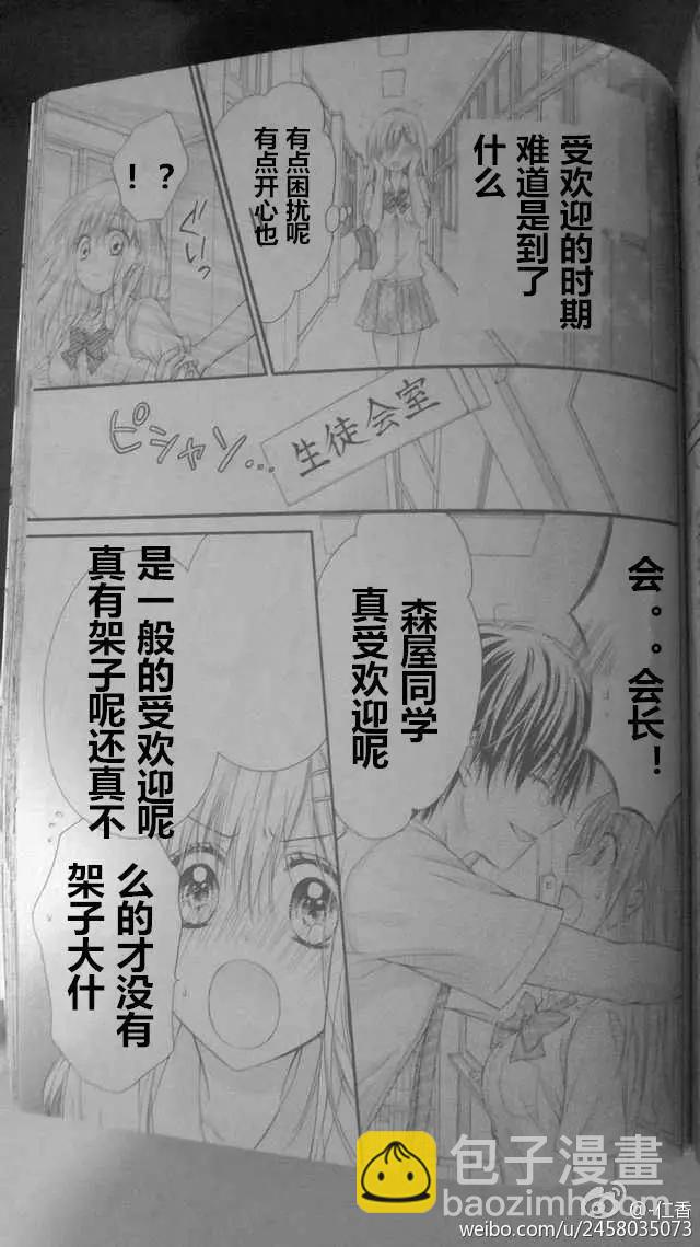 第3季05回26