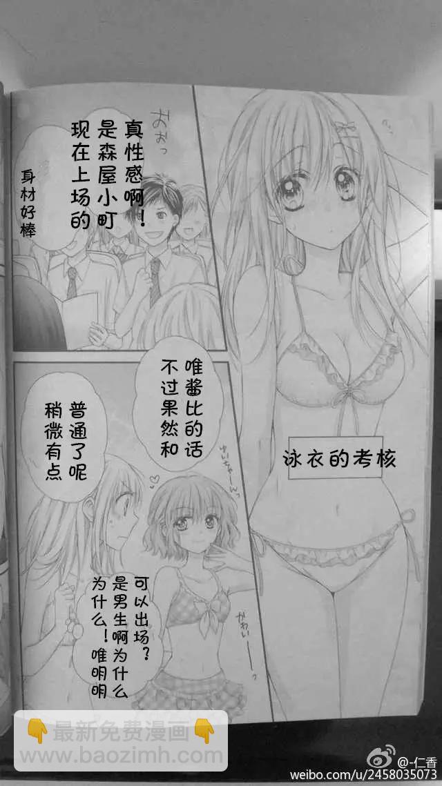 第3季05回5