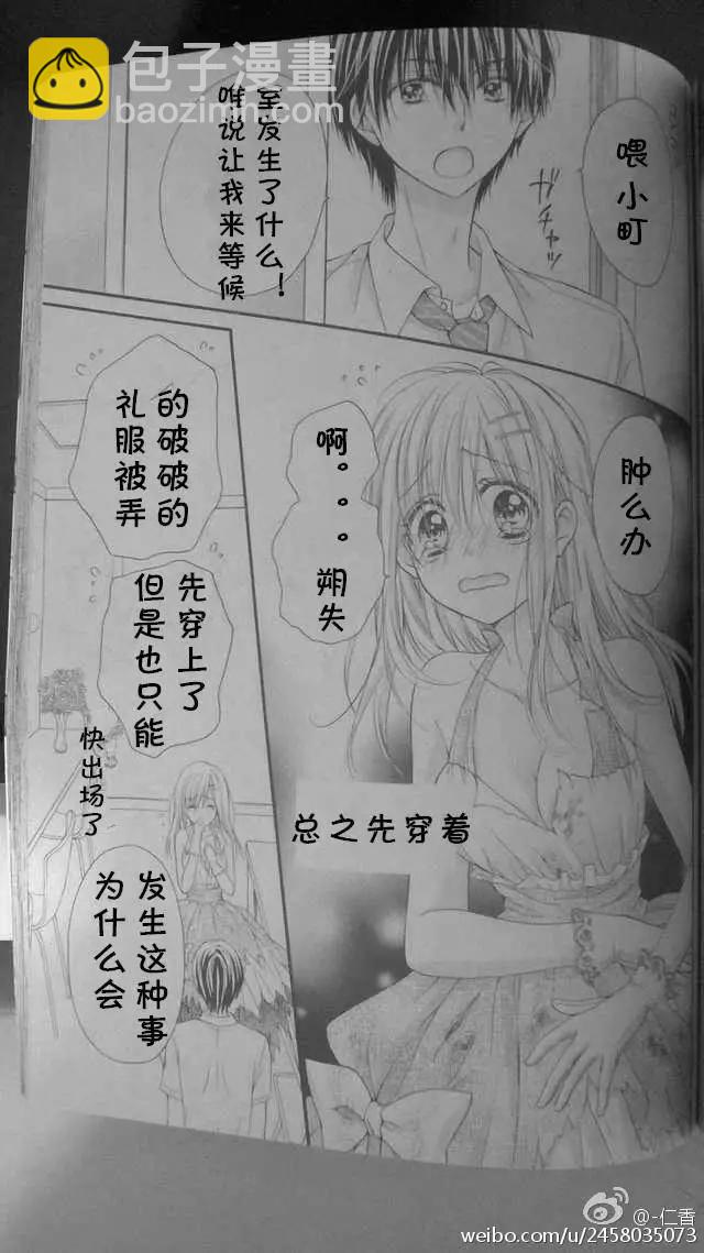 第3季05回8