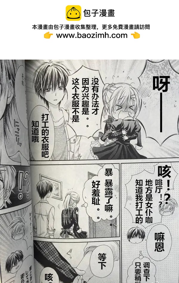第3季番外011