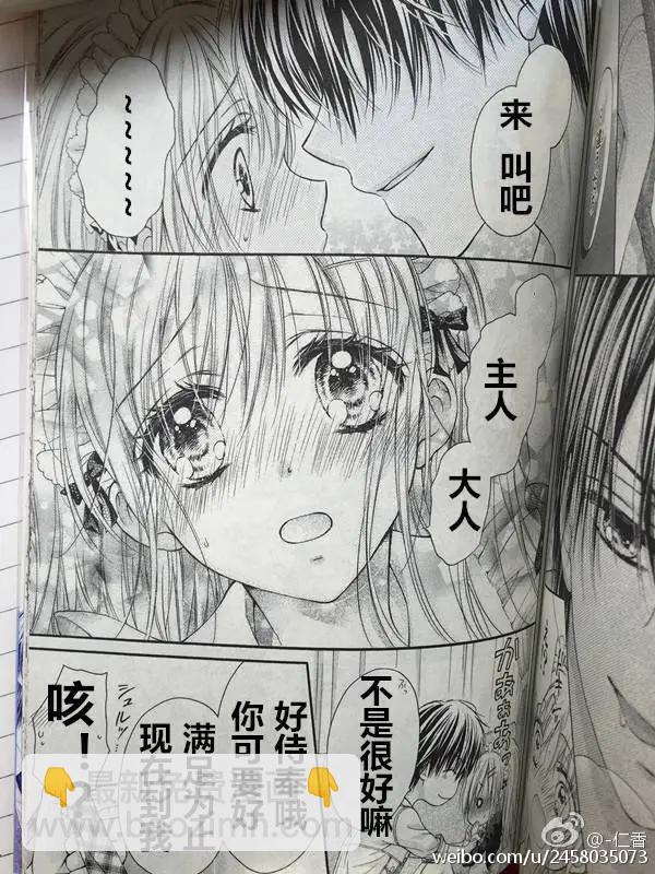 第3季番外016