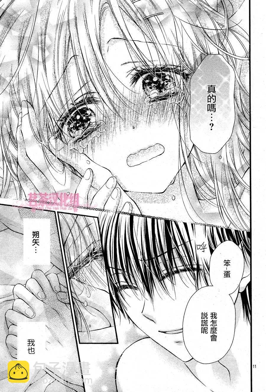 第5季02回7