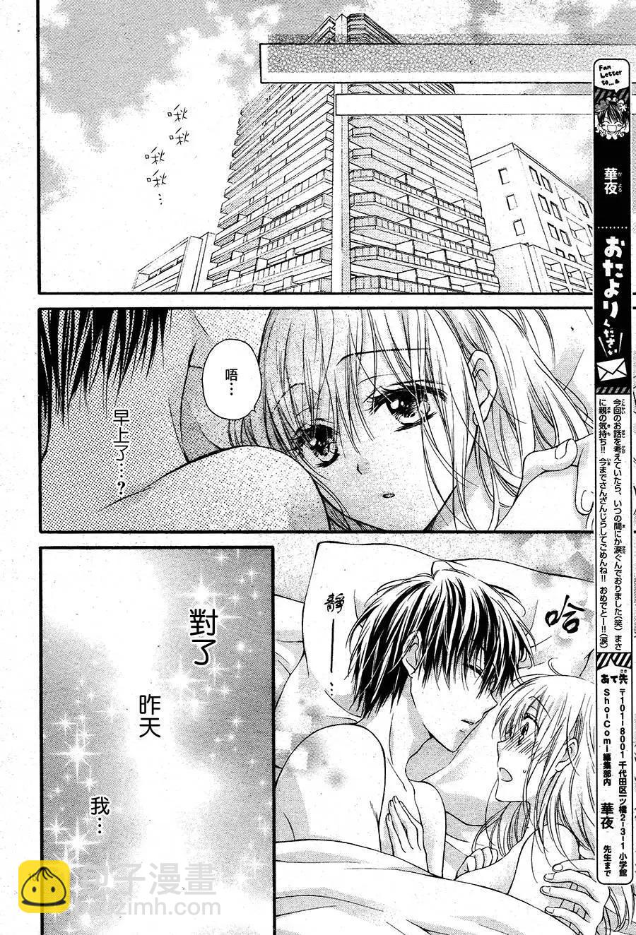 第5季02回9