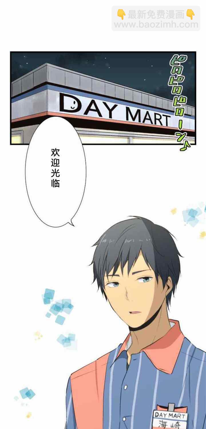 番外篇3