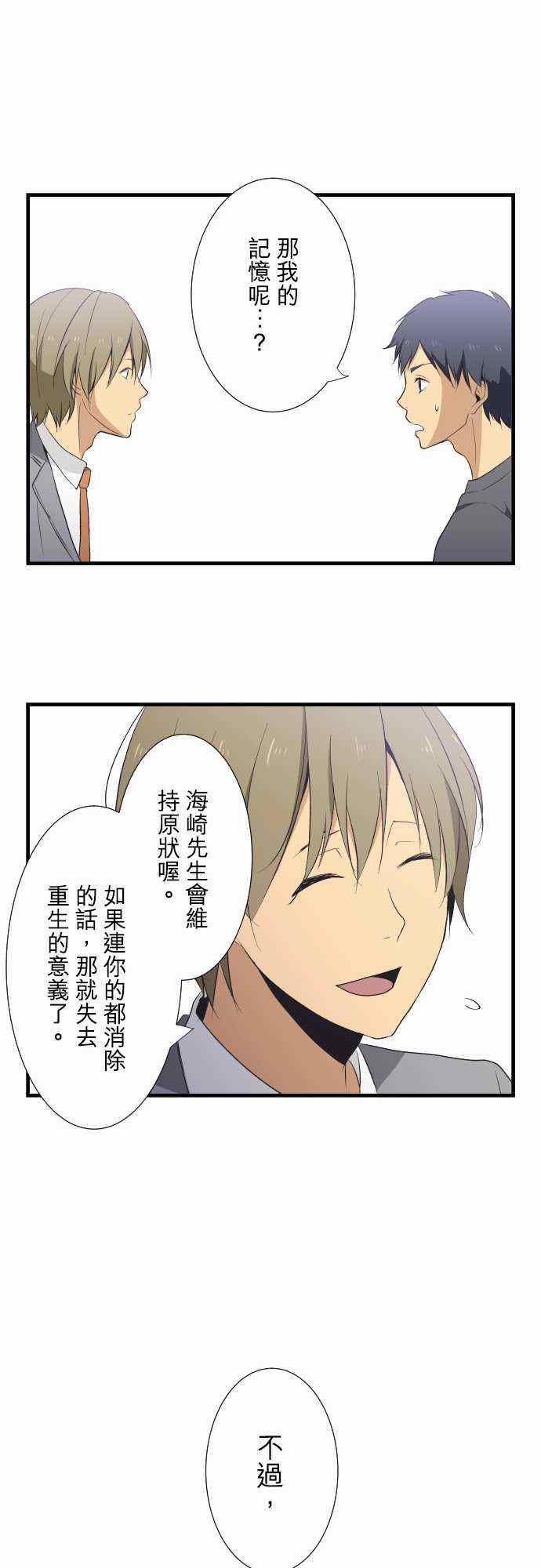 第5话11