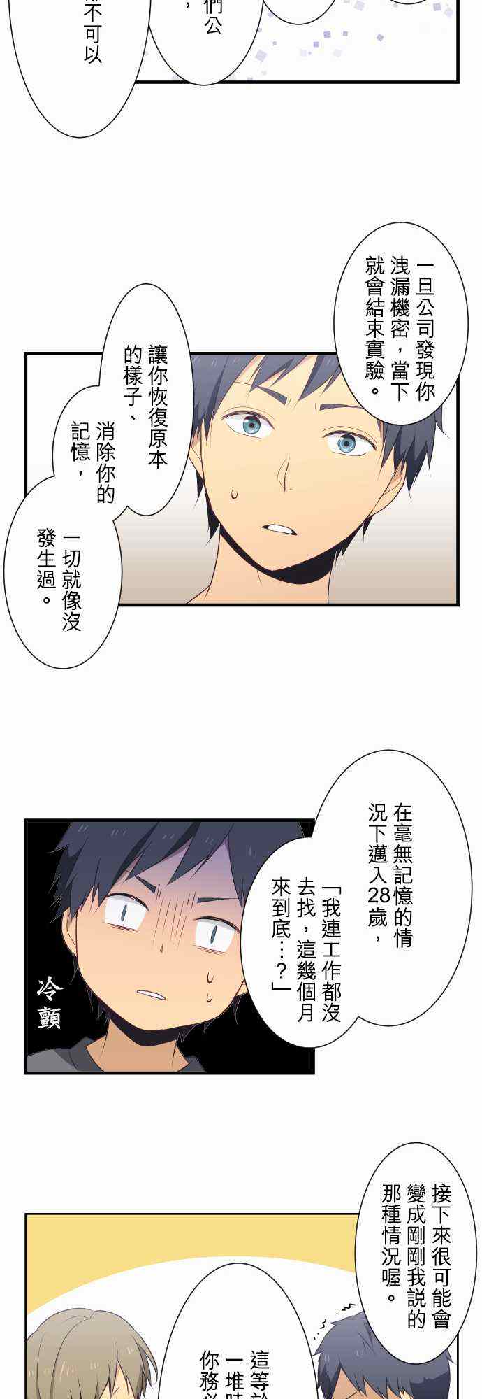 第5话13