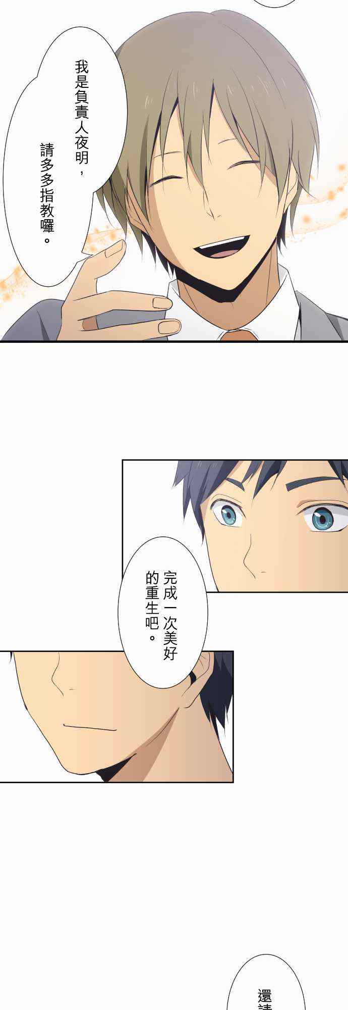 第5话18