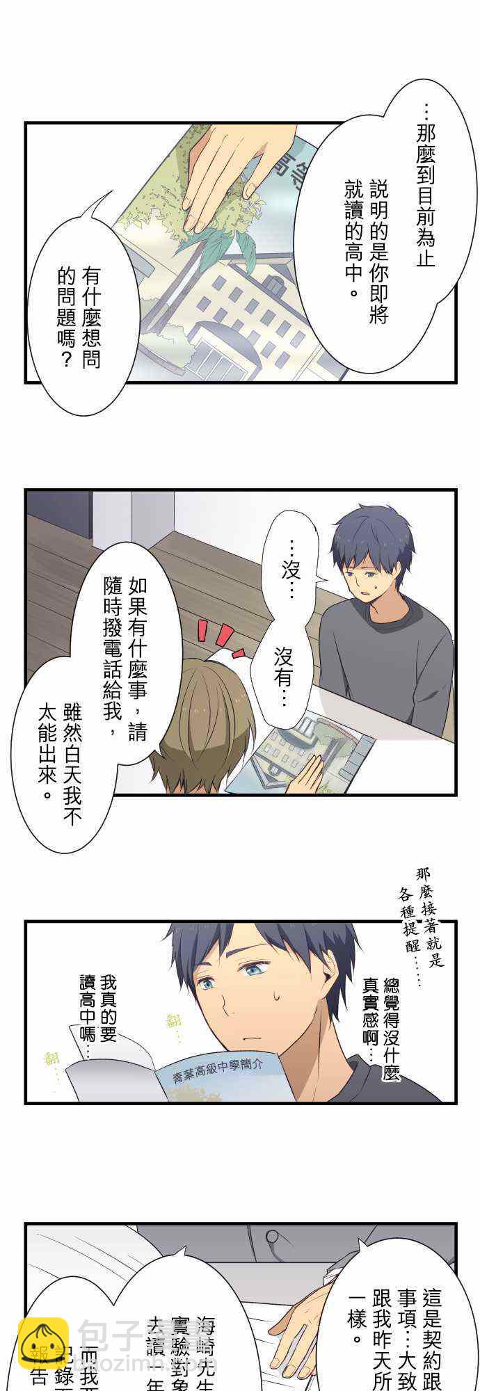第5话6