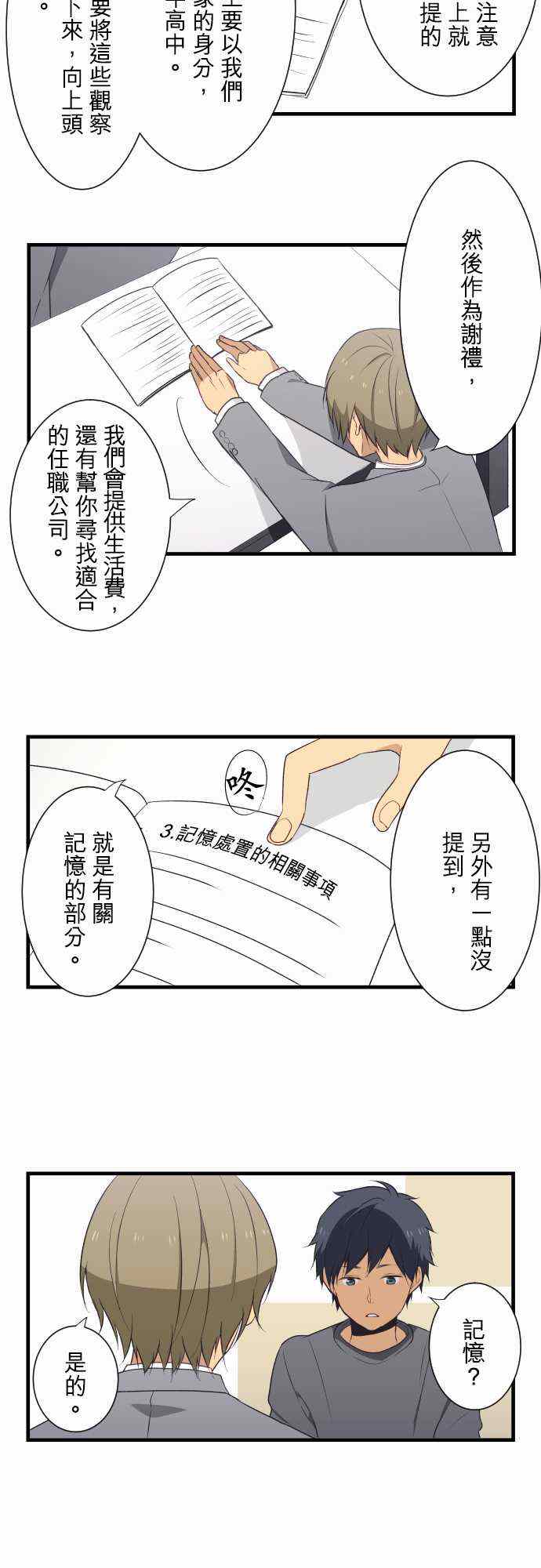 第5话7