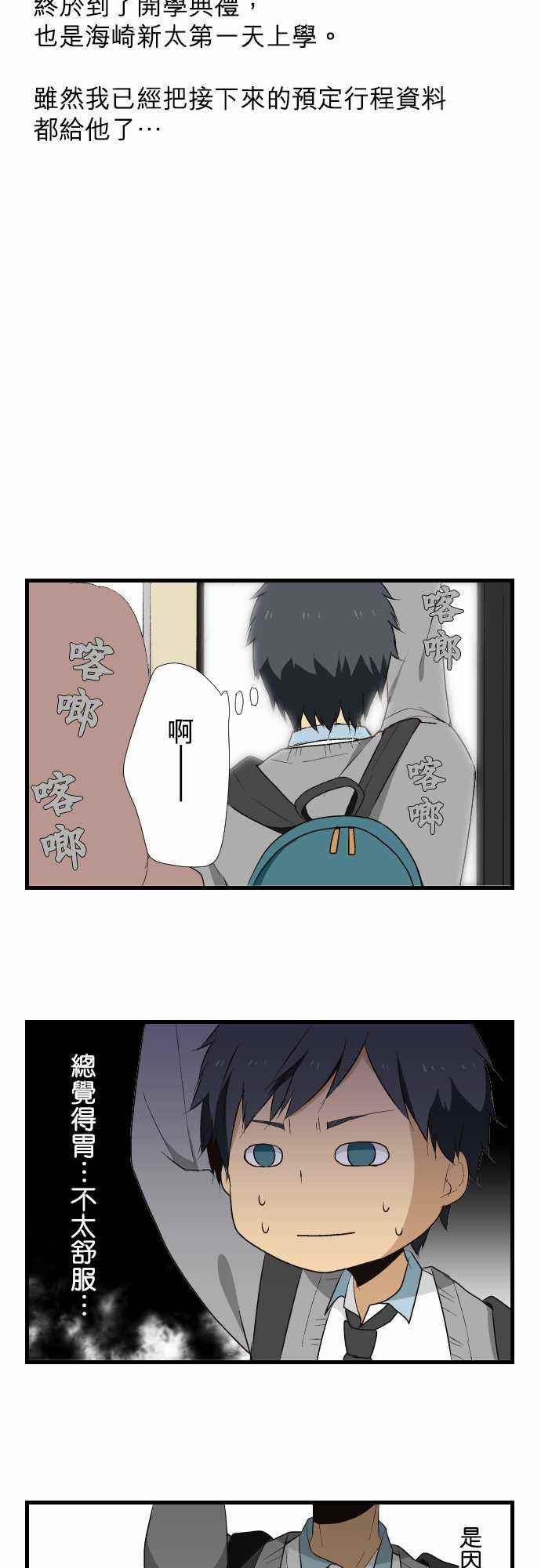 第6话5