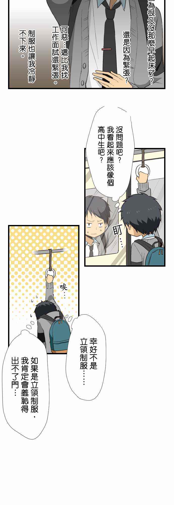 第6话6