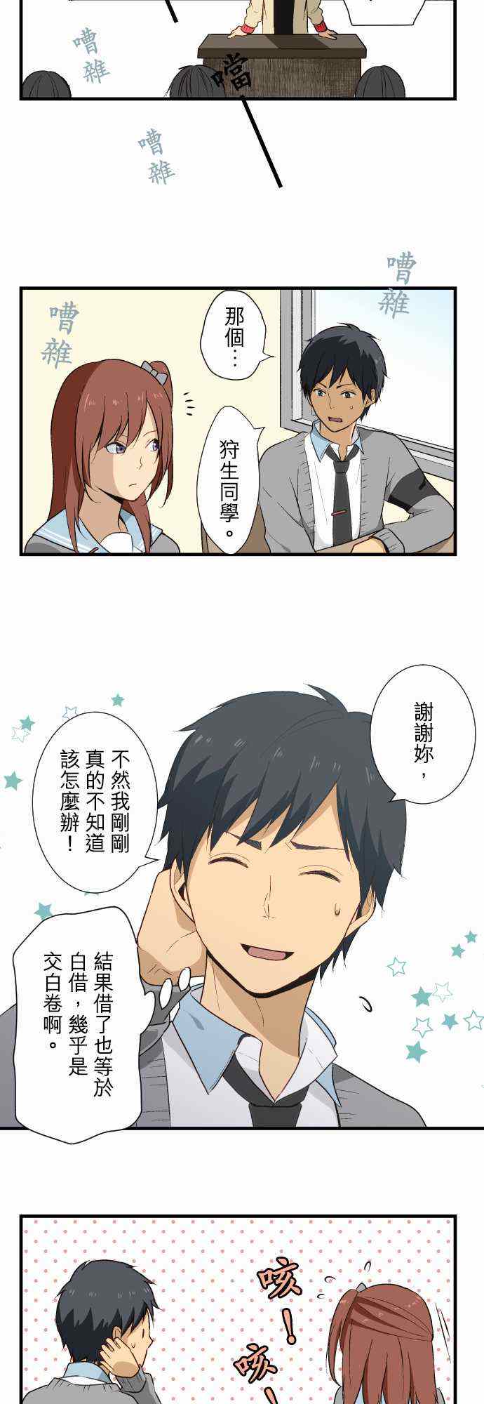 第11话1