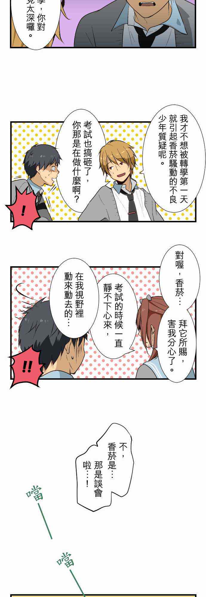 第11话10