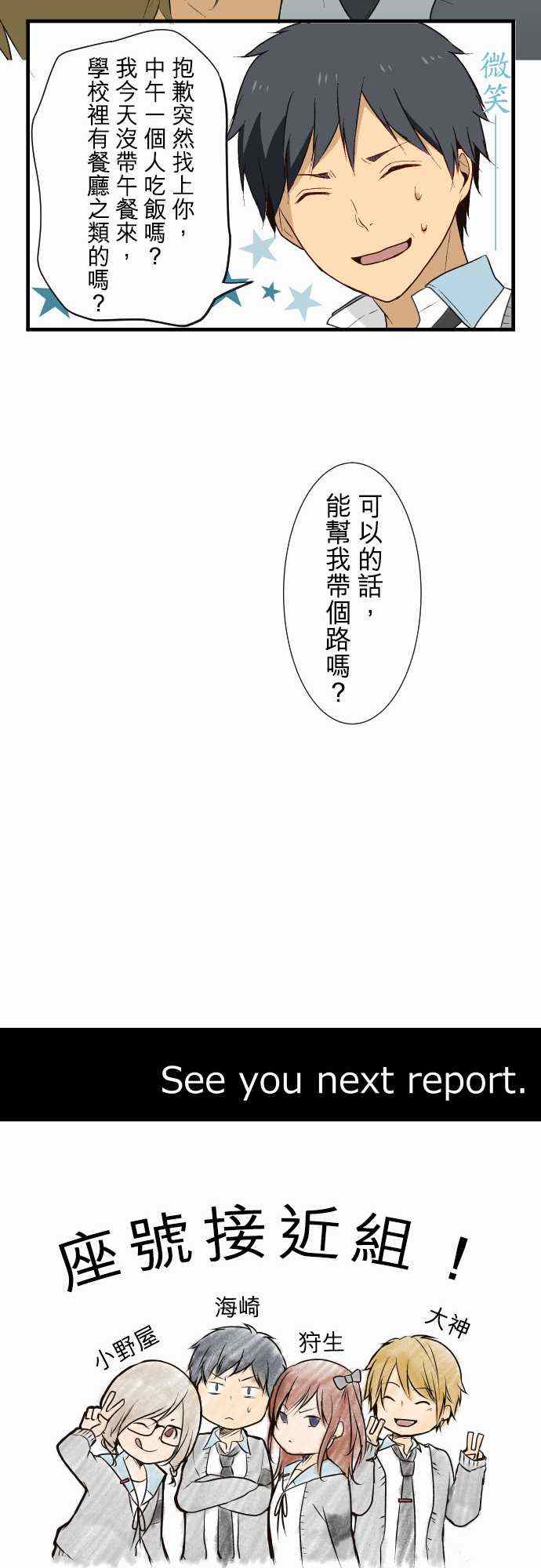 第11话18