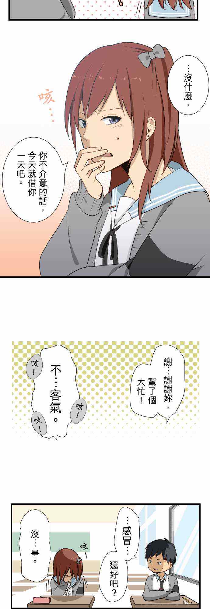 第11话2
