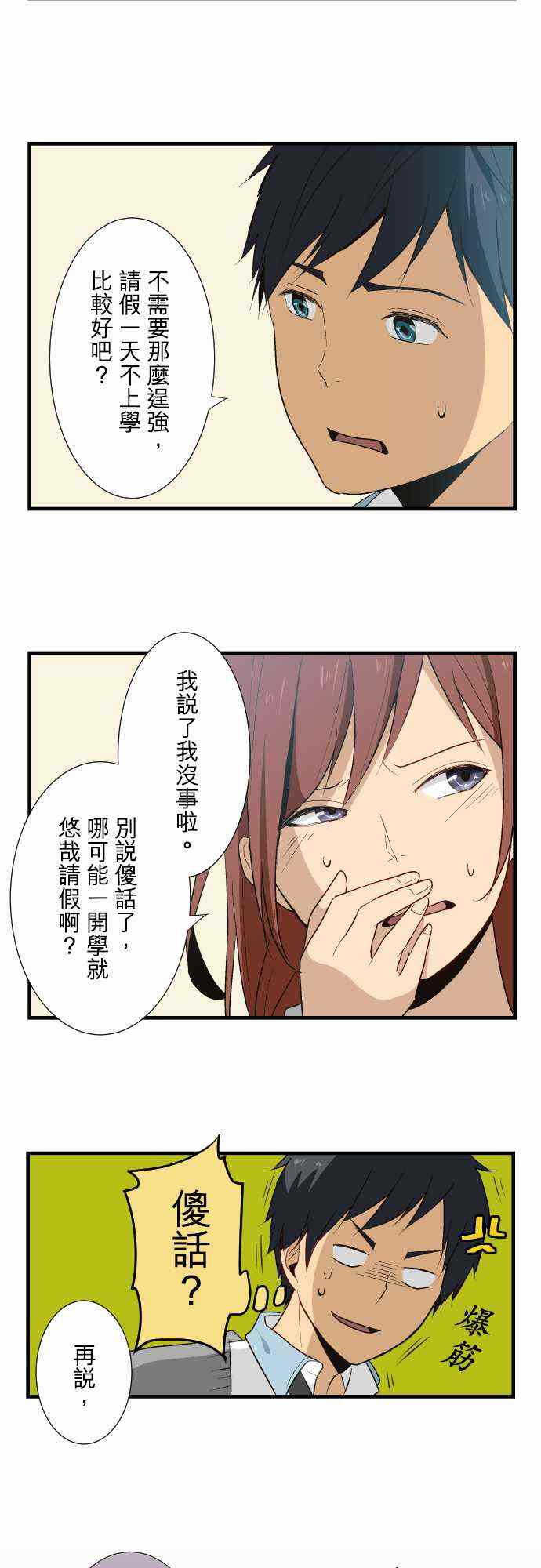 第11话3