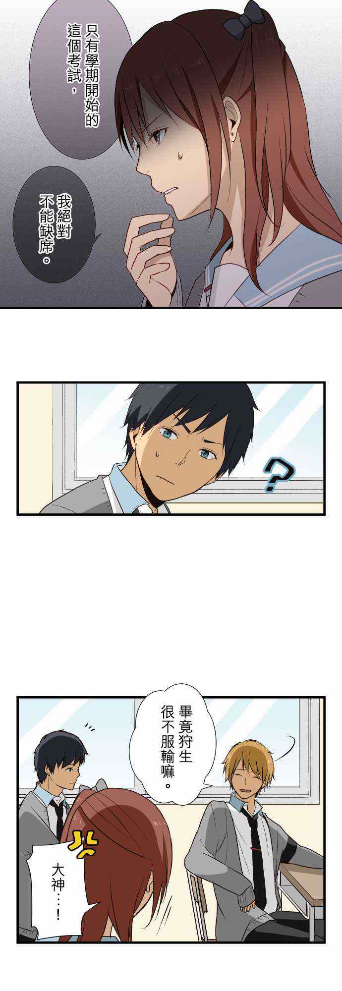 第11话4