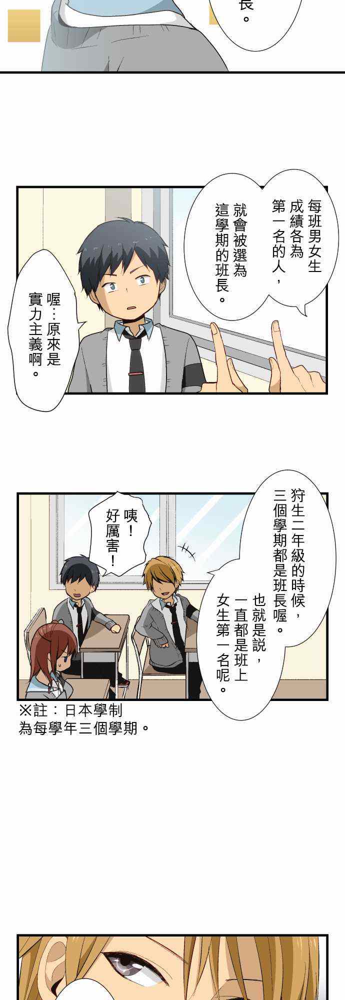 第11话6