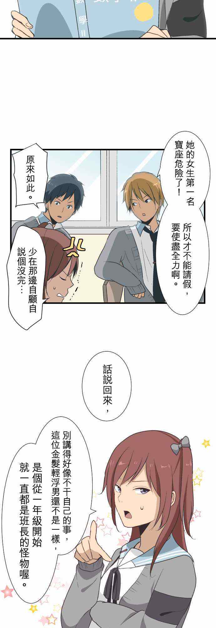 第11话8