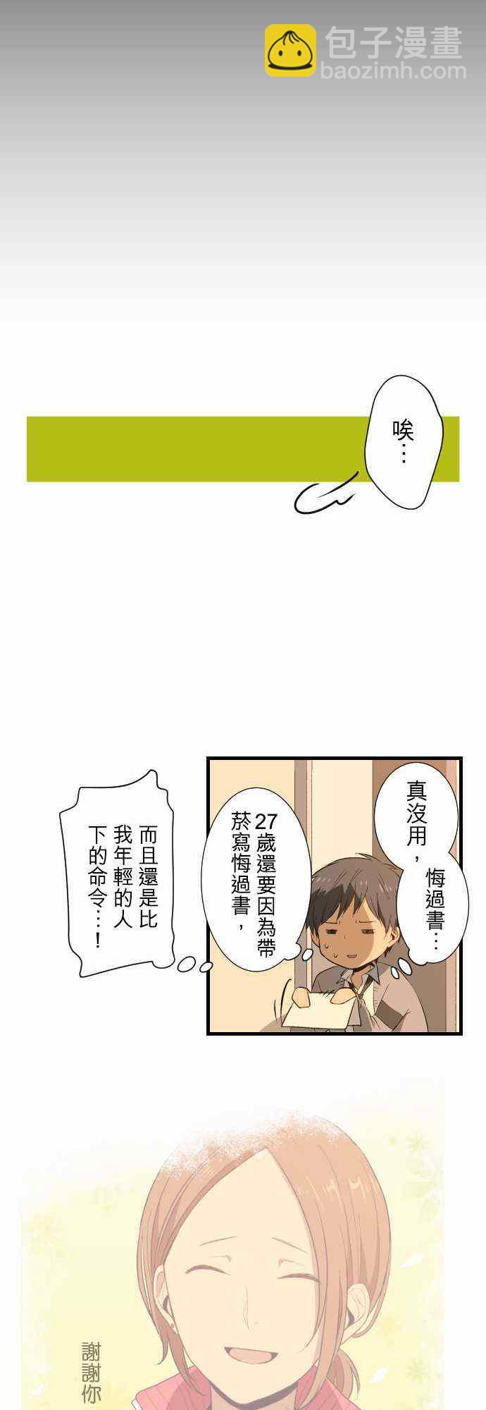 第16话11