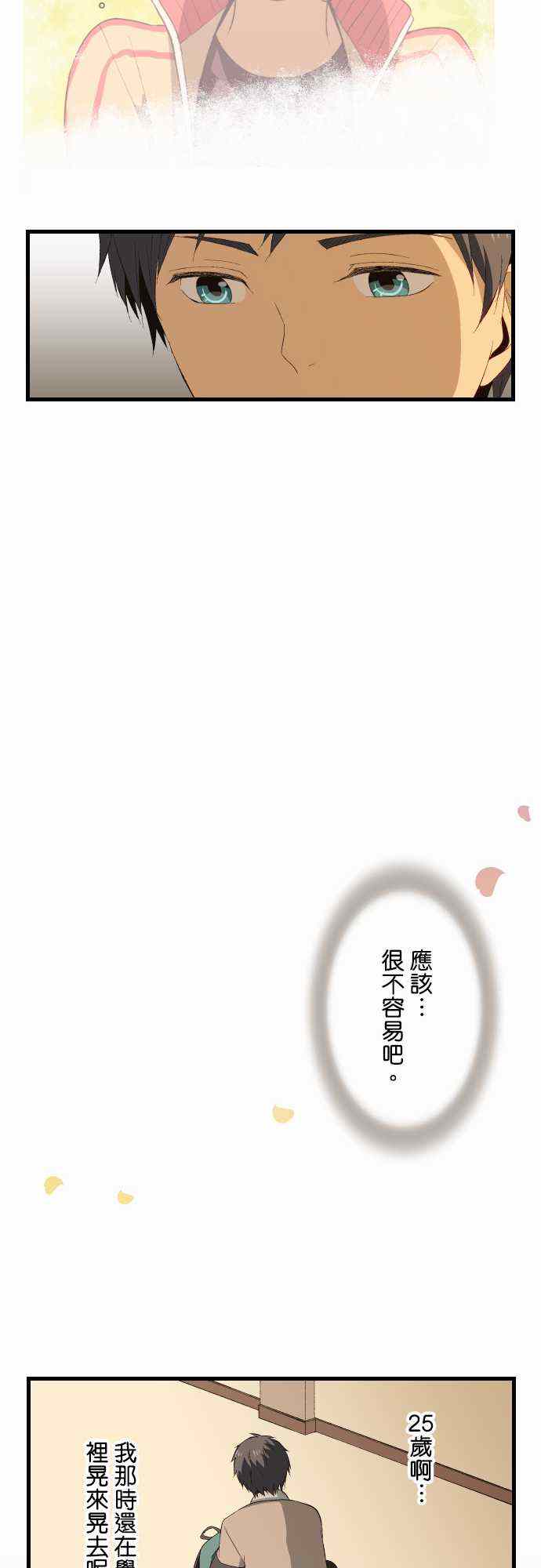 第16话12