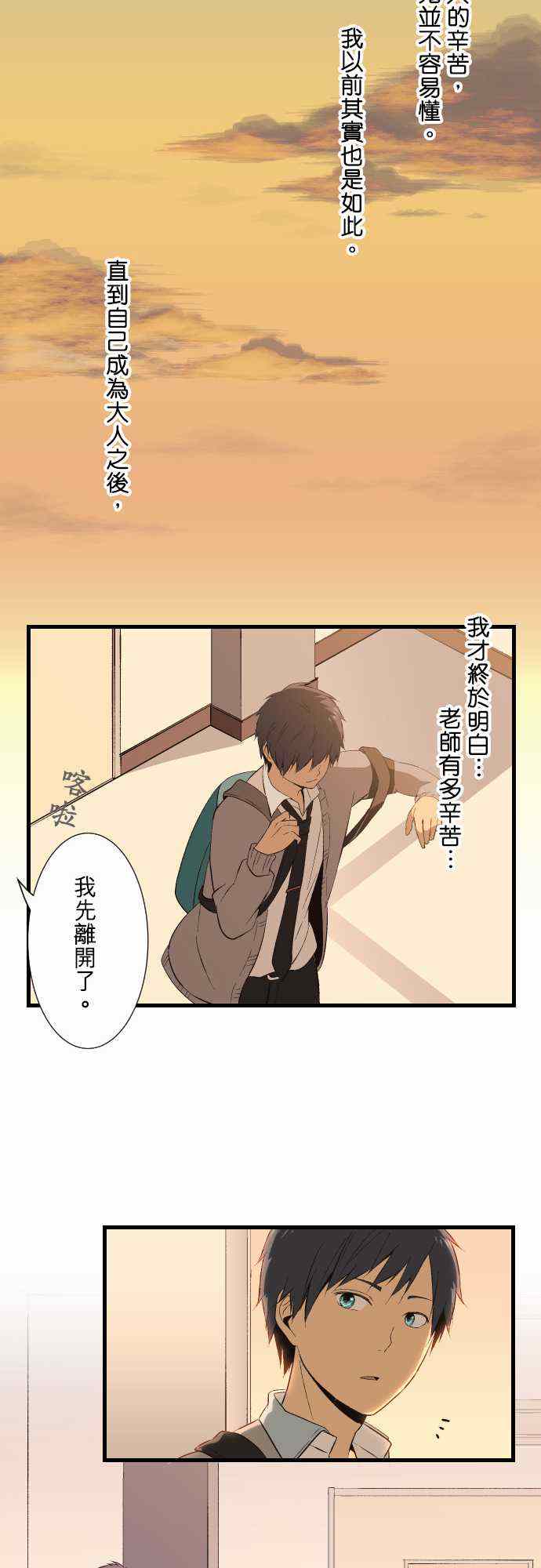 第16话14
