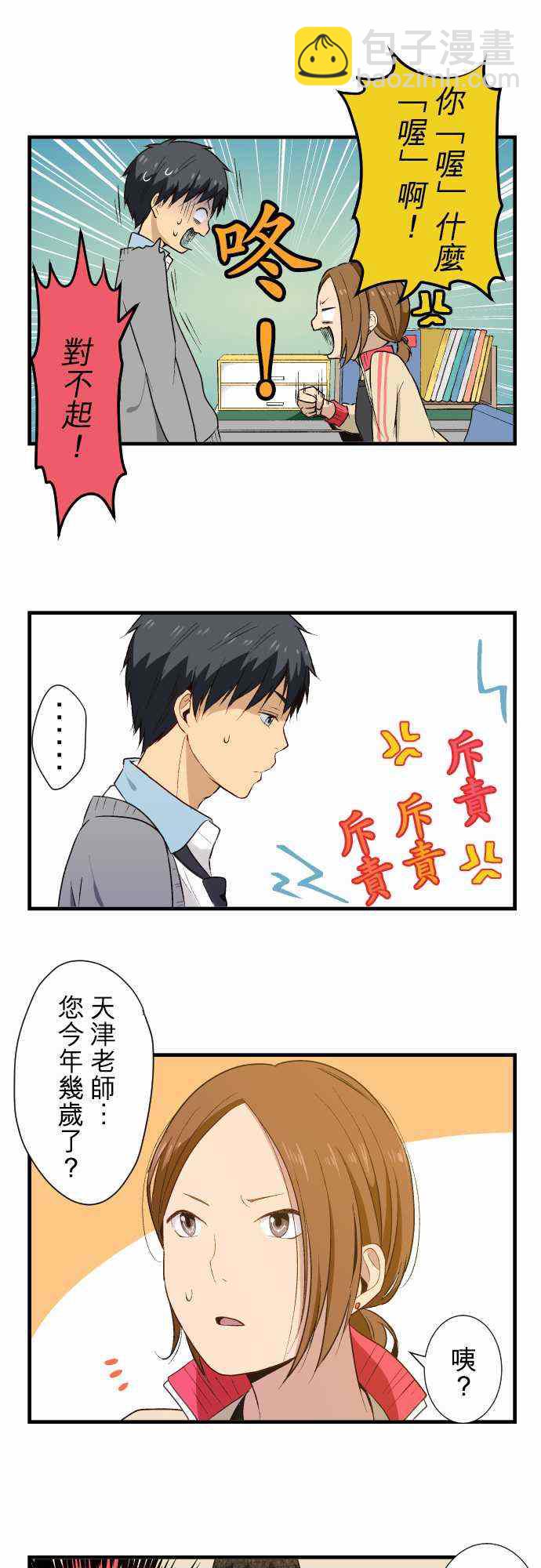 第16话2