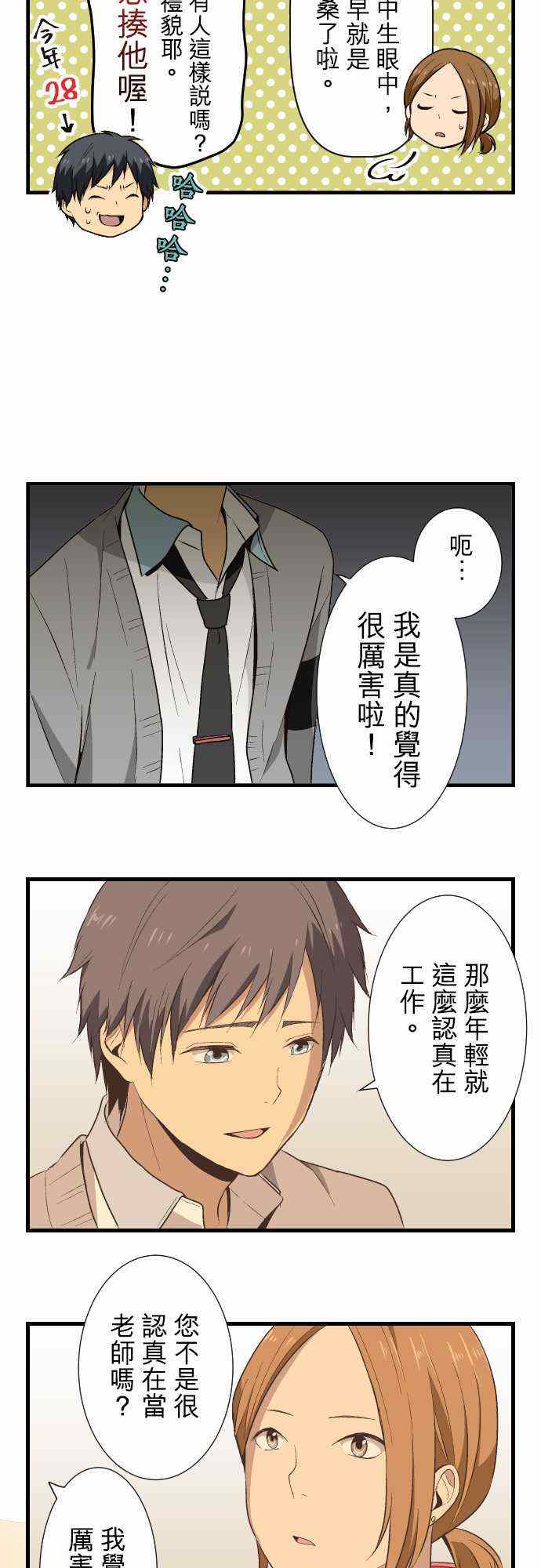 第16话4