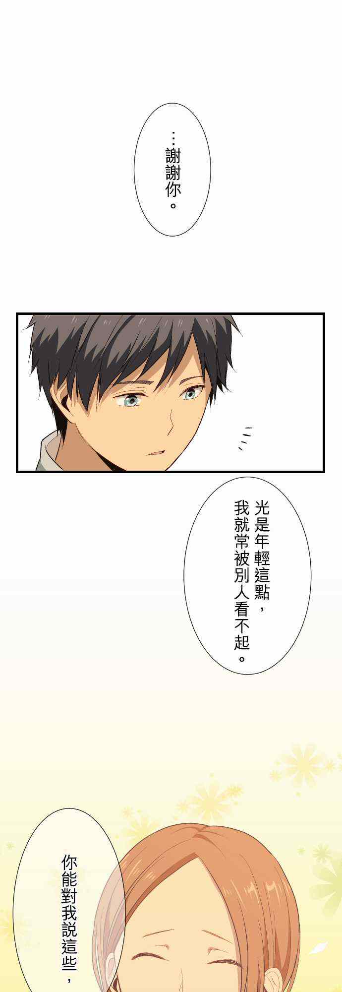 第16话6