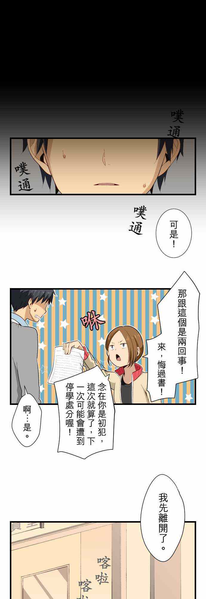 第16话9