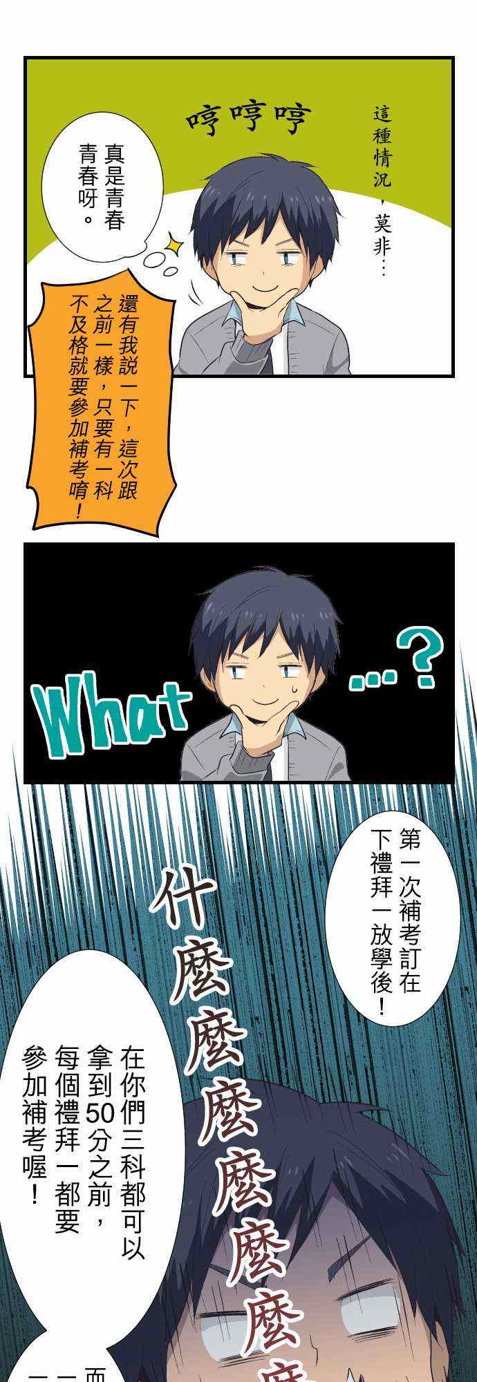 第21话10